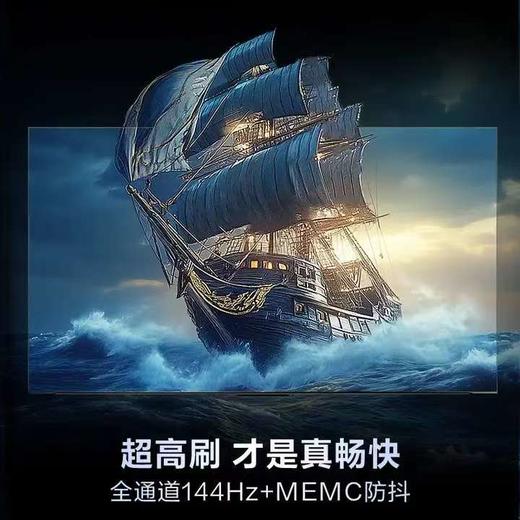 【天津】【海尔】【不含安装】电视_144Hz高刷高色域_65D50C 商品图2