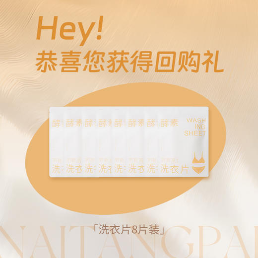 【新客满99赠礼】洗衣片8片【随单和满99产品一起下单即可赠送】 商品图0