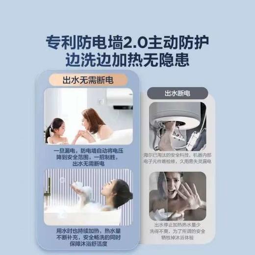 【天津】【海尔】【不含安装】电热水器_3.3KW变频水质可视_ES6002H-JC7U1 商品图2