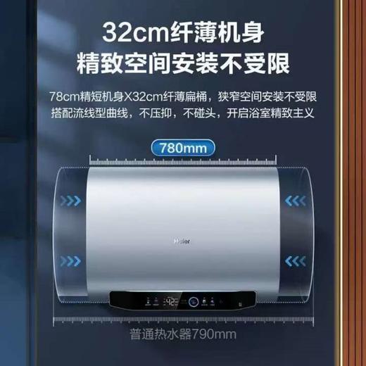 【天津】【海尔】【不含安装】电热水器_3.3/2KW变频速热_EC6003HD-BKCU1 商品图0