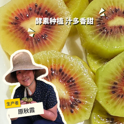 生态红心猕猴桃（中通快递，尝鲜特惠，售完即止） | 合作生产 *Ecological red-fleshed kiwi fruit| Partner Production 商品图0