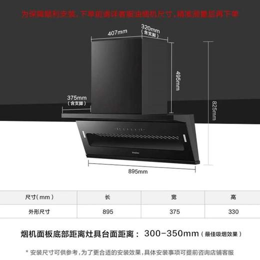 【天津】【海尔】【不含安装】烟机_超薄速吸 顶侧双吸_E900C16 商品图0