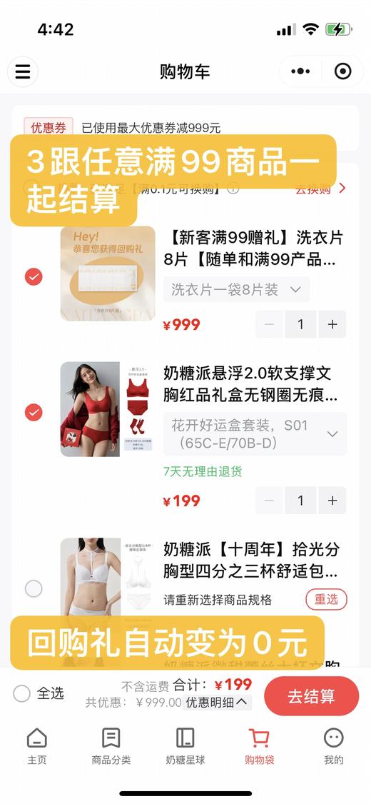 【新客满99赠礼】洗衣片8片【随单和满99产品一起下单即可赠送】 商品图4