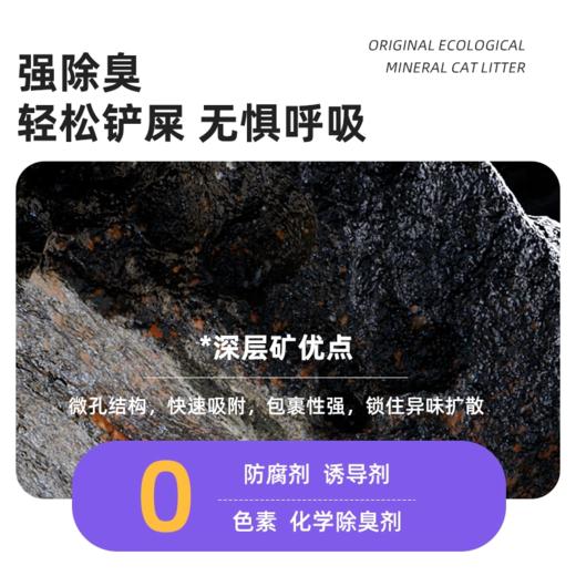 金多乐金选混合矿石砂除臭几近无尘钠基桶装9kg 商品图1