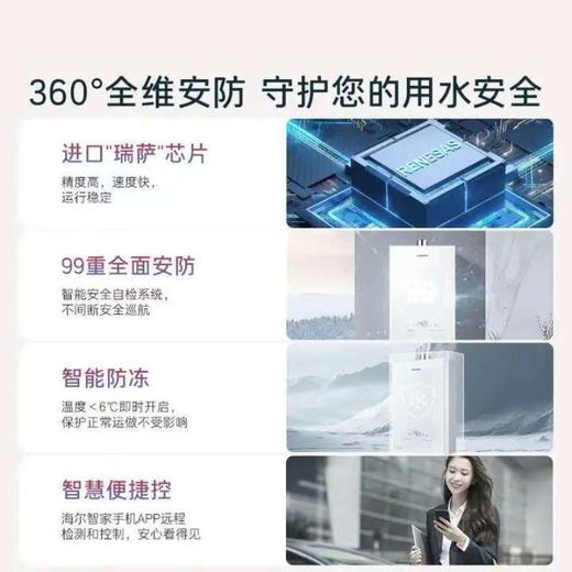 【天津】【卡萨帝】【不含安装】燃气热水器_温感水伺服_JSQ31-16CJL白精灵(12T)U1 商品图2