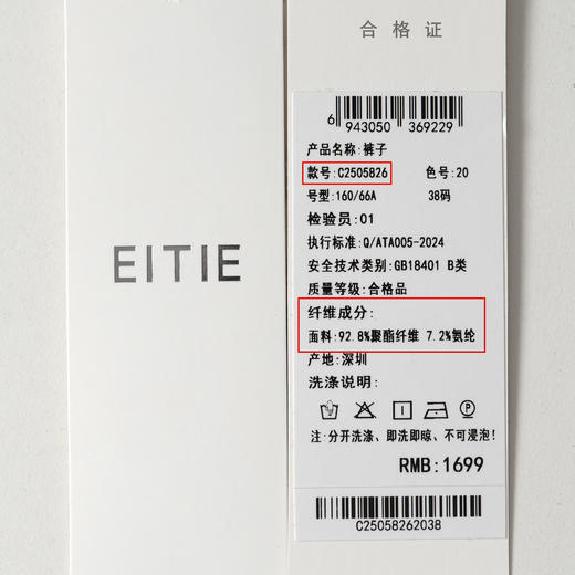 EITIE爱特爱中式盘扣高腰显瘦直筒阔腿垂坠休闲裤秋季新款C2505826 商品图6