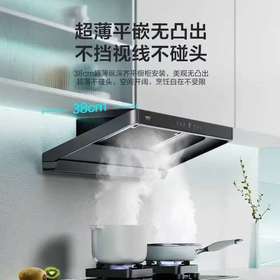 【天津】【华帝】【不含安装】烟机_飞翼三腔 超薄平嵌_CXW-200-XJ417