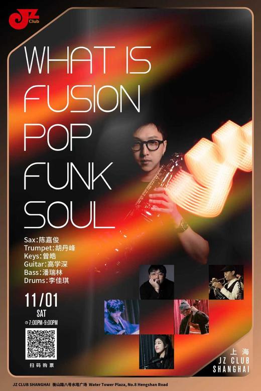 【上海 11.1  晚7点】What is Fusion Pop Funk Soul 商品图0