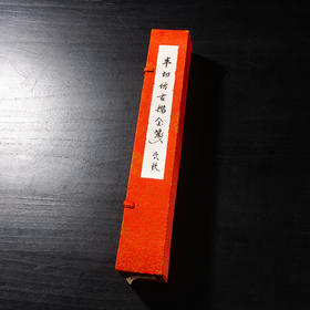 70-80年代仿古描金笺(一套两张)