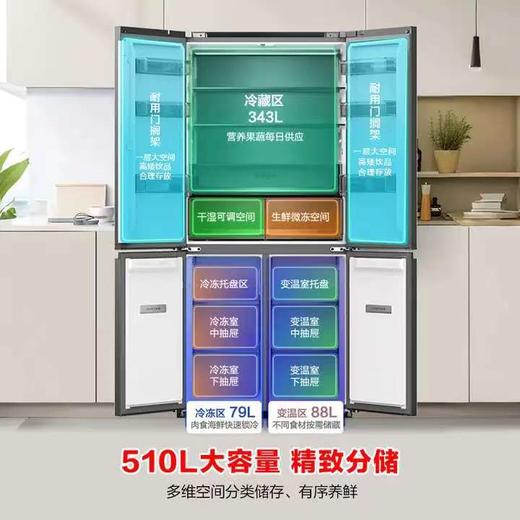 【天津】【容声】【不含安装】冰箱_十字对开门风冷无霜_BCD-510WSK1FPCZA 商品图2