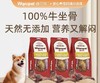 维可派犬用真骨肉咬骨系列 商品缩略图5