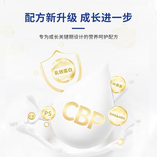 珍澳儿童成长配方奶粉800g 商品图4