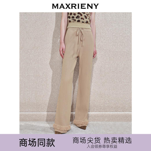 【冬日逸境-商场同款】MAXRIENY精致日常钉珠流苏装饰针织微喇裤(货号:MC85PA762) 商品图0