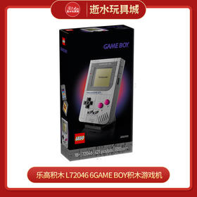 H乐高积木    L72046    6Game Boy积木游戏机