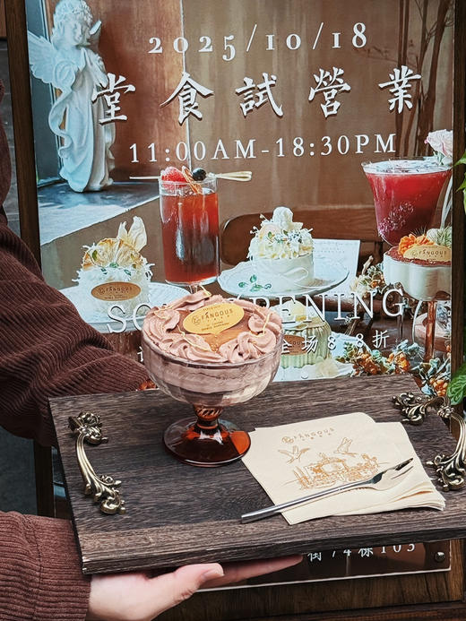 巧克力假日 - 堂食限定 商品图11