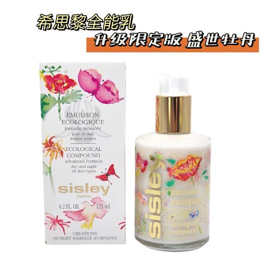 希思黎全能乳液125ml 商品图5