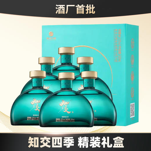 习酒 知交 四季（精装） 酱香型 53度  500ml*6 原箱 商品图0
