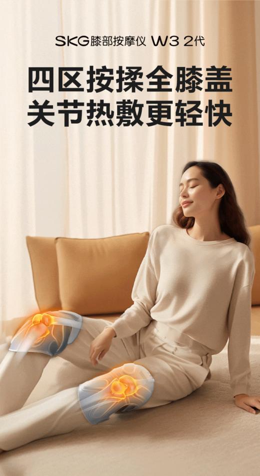 SKG智能护膝仪W3系列2代 商品图1