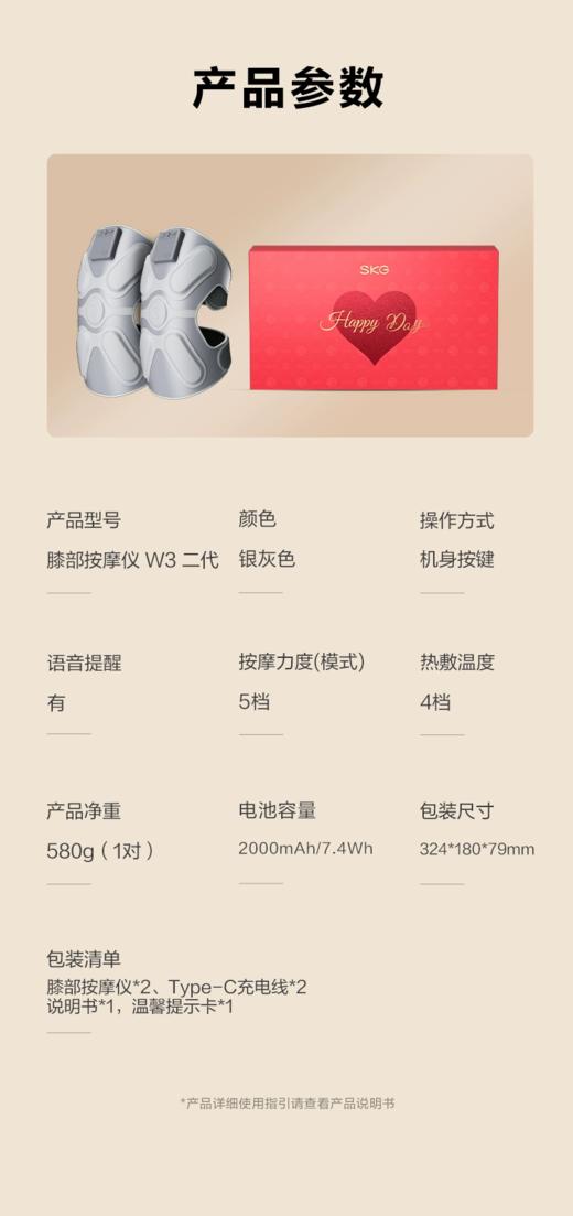 SKG智能护膝仪W3系列2代 商品图8