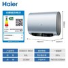 【天津】【海尔】【不含安装】电热水器_3.3/2KW变频速热_EC6003HD-BKCU1 商品缩略图1