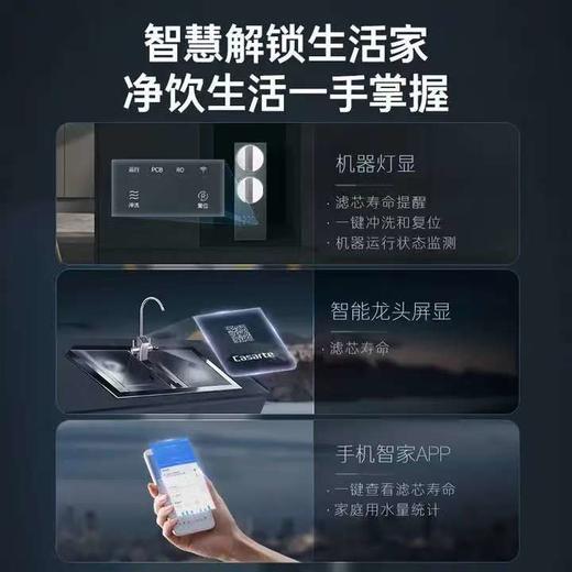 【天津】【卡萨帝】【不含安装】净水器_反渗透厨下式_CRO800-DFACU1 商品图2