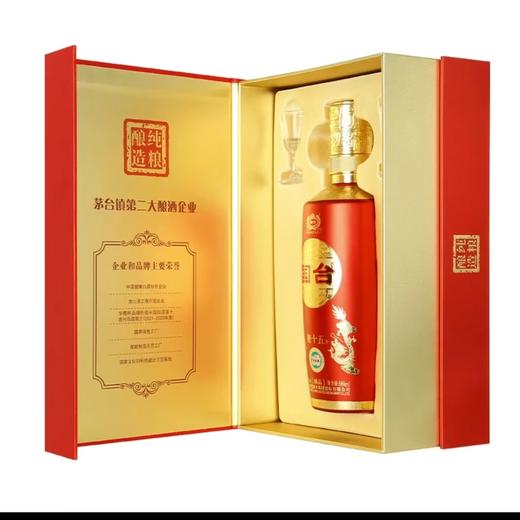 【7折秒杀】国台 密十五 臻品 酱香型 53度 500ml 商品图2