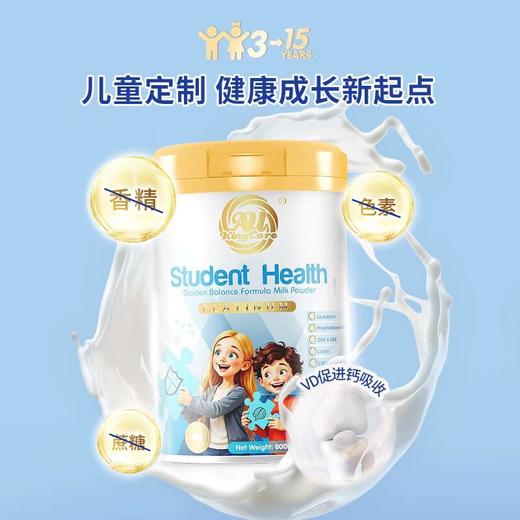 珍澳儿童成长配方奶粉800g 商品图3