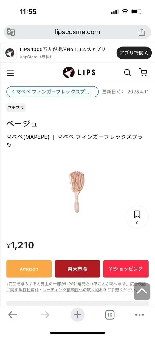 日本 Mapepe 2024秋冬新品细软极细梳齿头皮按摩梳子顺滑 商品图6