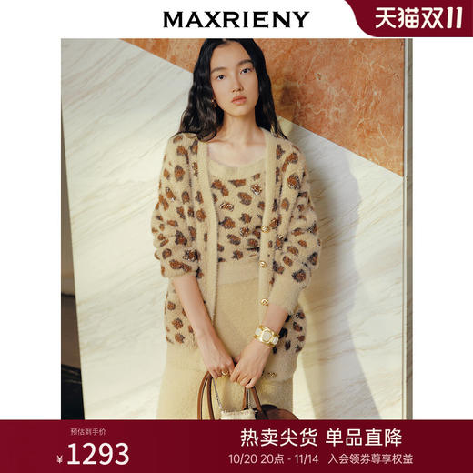 【冬日逸境-商场同款】MAXRIENY钉珠豹纹复古开衫外套女24冬新款(货号:MC85JA793) 商品图0