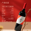 西鸽酒庄 经典赤霞珠干红葡萄酒750ml 商品缩略图2