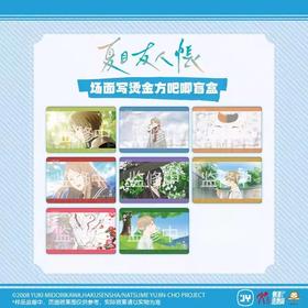 夏目友人帐 场面写 烫金方形徽章 吧唧 8包/盒 国谷