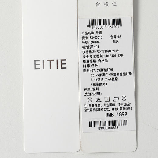 EITIE爱特爱立领拉链造型简约利落有型短外套8303010 商品图7