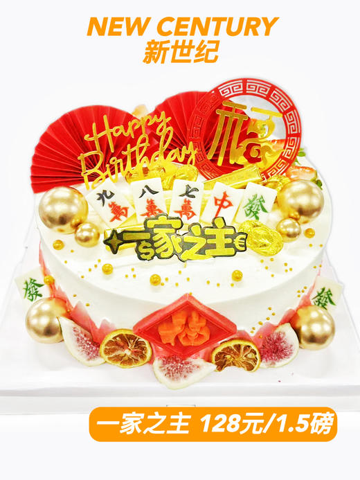 【鲜果蛋糕】一家之主 商品图0