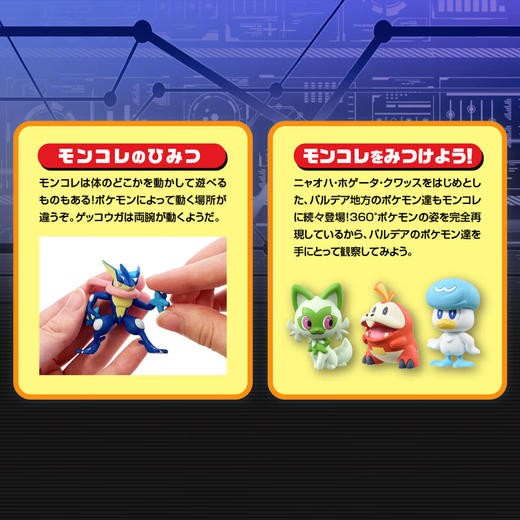 多美宝可梦MS-48提布莉姆NO.949466 商品图3