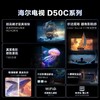【天津】【海尔】【不含安装】电视_144Hz高刷高色域_65D50C 商品缩略图6