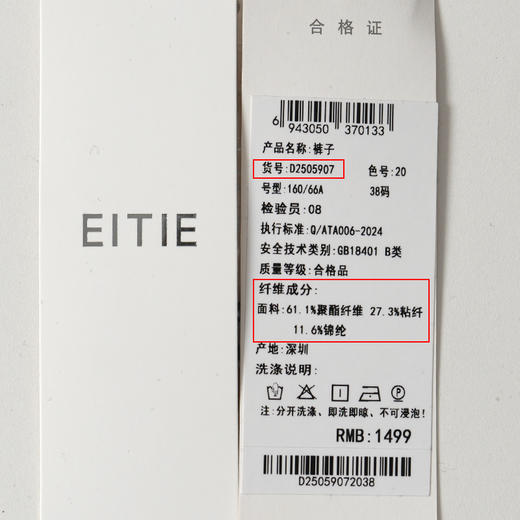 EITIE爱特爱高腰垂坠感黑色阔腿裤通勤直筒拖地长裤秋冬新款长裤D2505907 商品图6