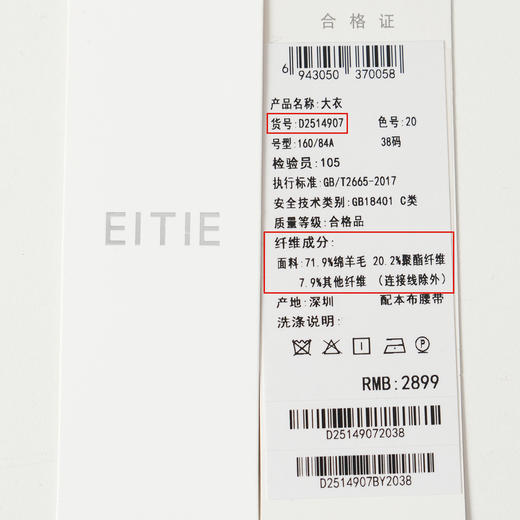 EITIE爱特爱气质英伦翻领收腰显瘦黑色羊毛呢子大衣秋冬新款D2514907大衣 商品图6