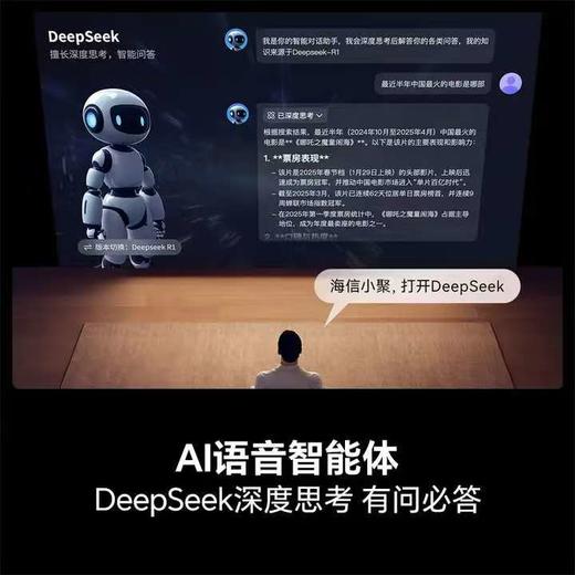 【天津】【海信】【不含安装】电视_264Hz高刷智慧超薄大屏_75D60QD 商品图5