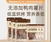 维可派无添加优品烘干脆片系列 商品缩略图1
