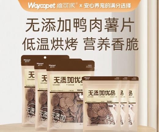维可派无添加优品烘干脆片系列 商品图1