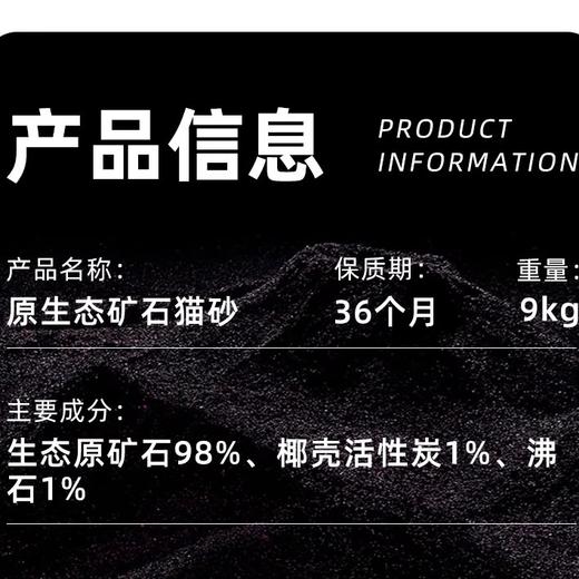 金多乐金选混合矿石砂除臭几近无尘钠基桶装9kg 商品图4