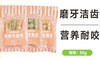 星食口袋犬零食无添加系列 商品缩略图0