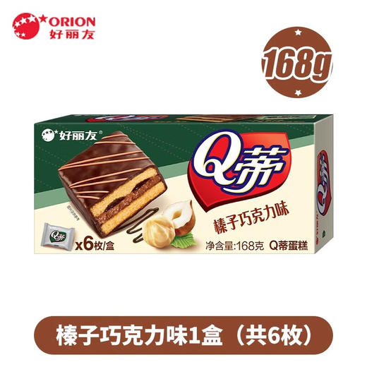 【秒杀 保质期到2026-02-15】好丽友Q蒂榛子巧克力蛋糕168g/盒 商品图0