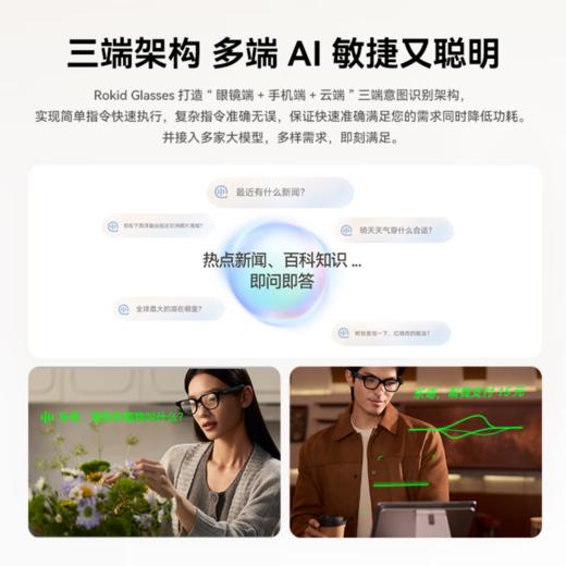 ROKID Glasses乐奇ai智能眼镜 商品图2