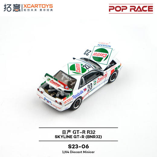 拓意   S23-06   SKYLINE GTR32 商品图2