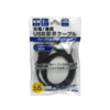 日本 at.Q 充电专用USB延长线 数据传输 AT-CASTUSEX01（1米） 商品缩略图1