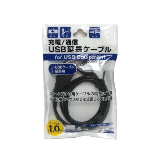 日本 at.Q 充电专用USB延长线 数据传输 AT-CASTUSEX01（1米） 商品图1