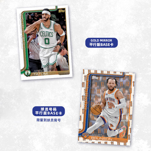 Topps NBA 2025/26 Flagship 篮球旗舰系列球星卡 商品图3