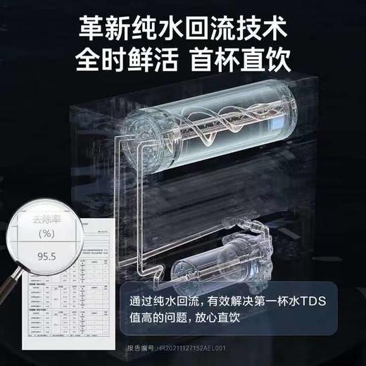 【天津】【卡萨帝】【不含安装】净水器_反渗透厨下式_CRO800-DFACU1 商品图4