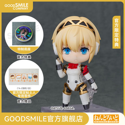 【GSC预售定金】粘土人 埃癸斯 2.0 女神异闻录3 Reload 附官方限定特典 商品图0